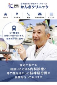 患者さんの身近に立ち丁寧なコミュニケーションで相談しやすい「かんきクリニック」